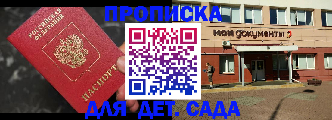 временная регистрация в квартире в Джанкое